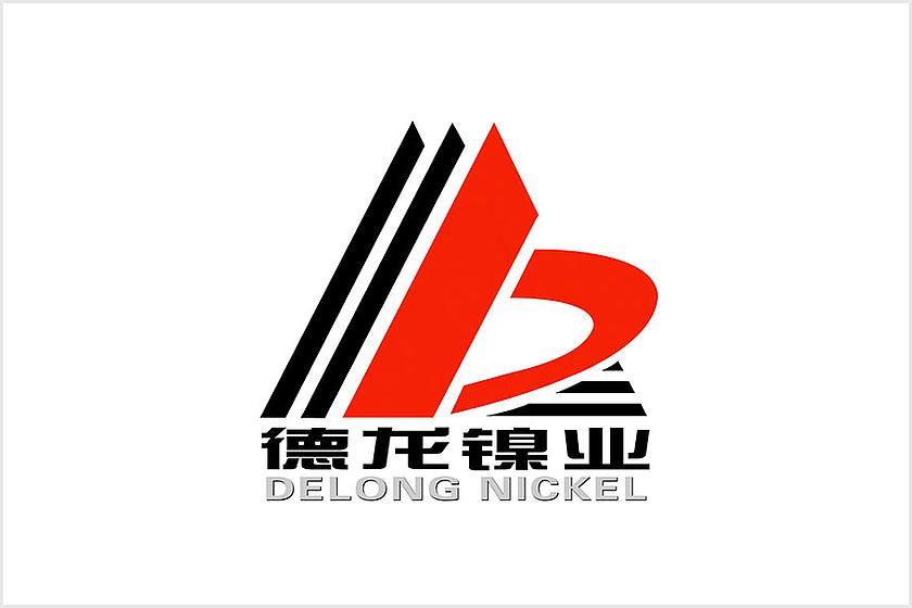 德龍鎳業